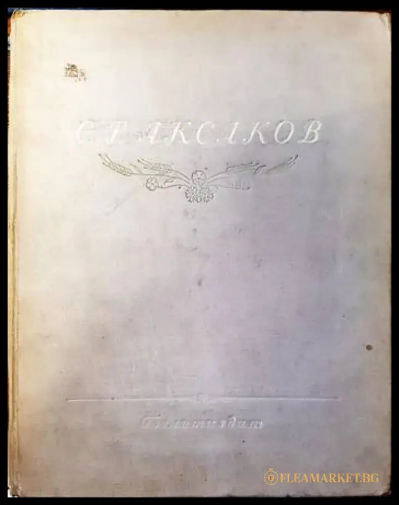 Избранные сочинения - Книги