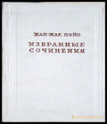 Избранные сочинения - Жан-Жак Пийо