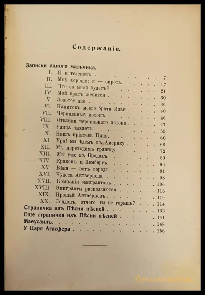 Избранный разсказы - Книги