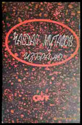Избрано - Книга