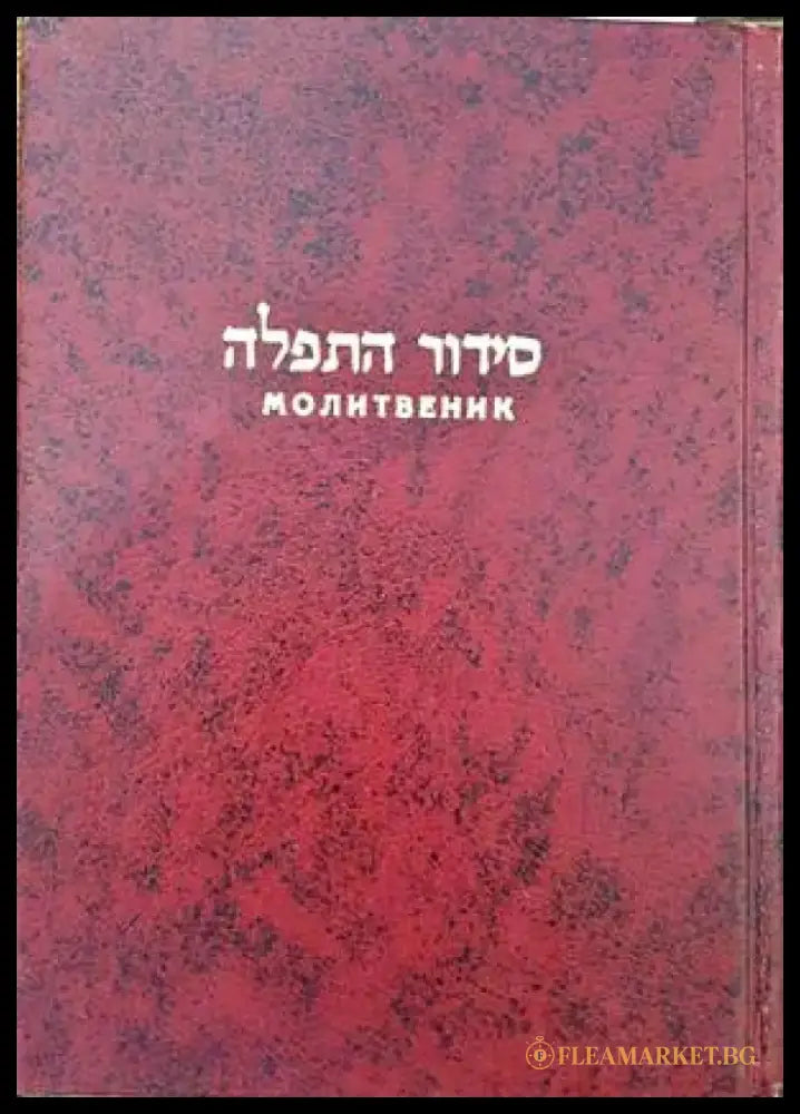 Избрано от писанията на Абдул Баха (1024) - Книга