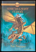 Изчезналият герой - Книги
