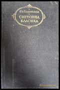 Изгубеният рай - Книги