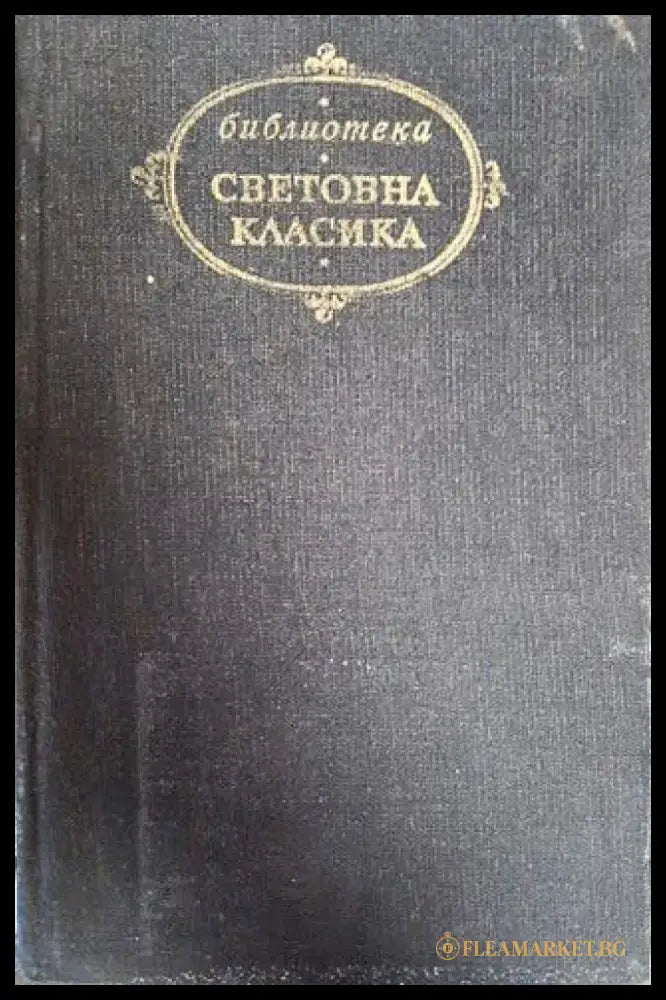 Изгубеният рай - Книги