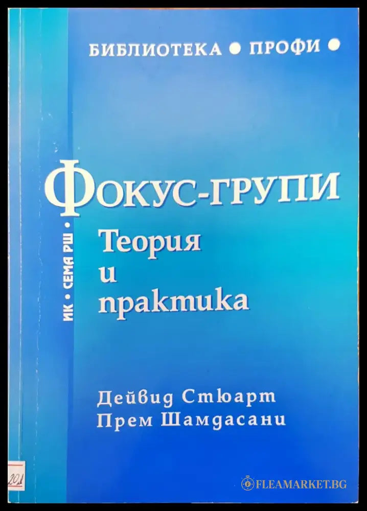Изкуство творчество интелектуално възпитание - Книги