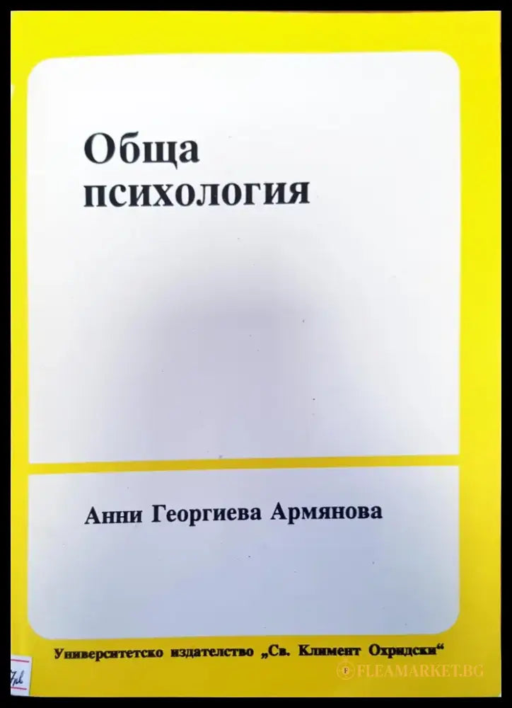 Изкуство творчество интелектуално възпитание - Книги