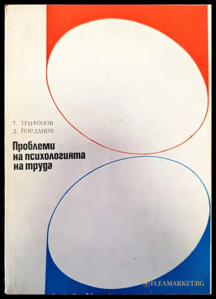 Изкуство творчество интелектуално възпитание - Книги