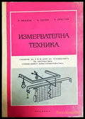 Измервателна техника - Иванов, Колев, Христов