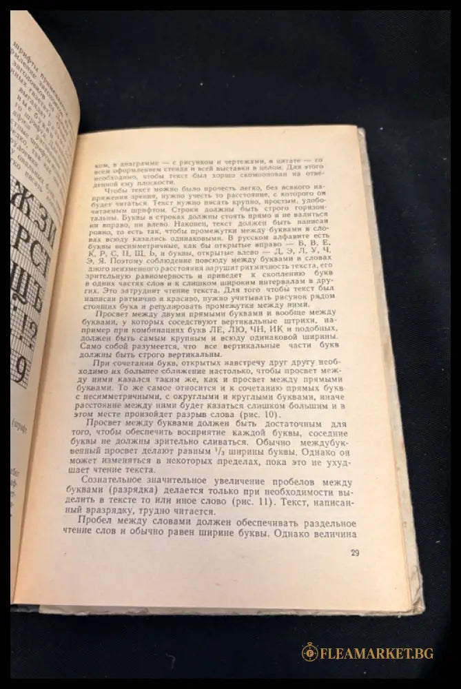 Изобразительные средства - вътрешни страници