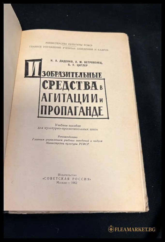 Изобразительные средства - титулна страница