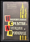 Изобразительные средства - предна корица