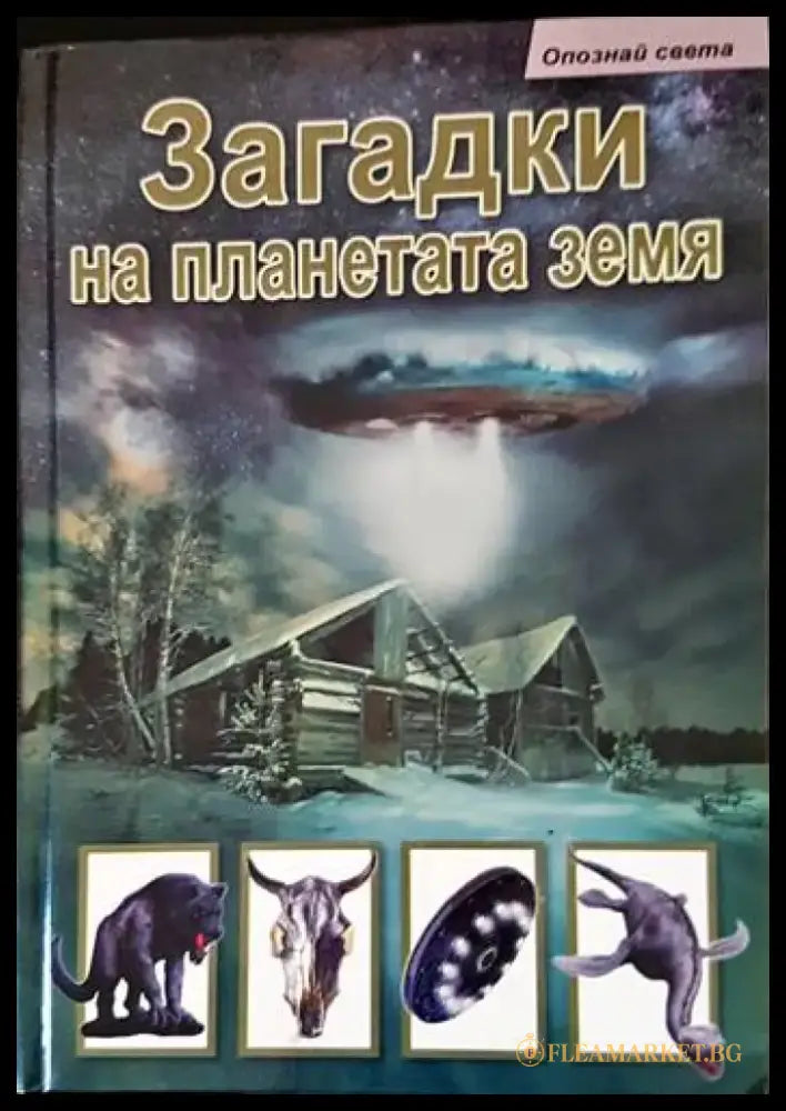 Изобретенията - Книги