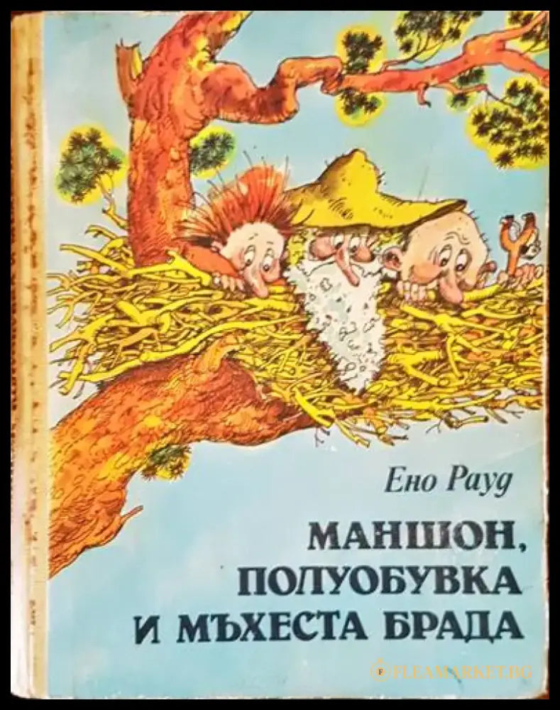 Изобретенията - Книги