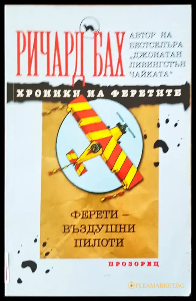 Изпитанията на Аполон - Книги