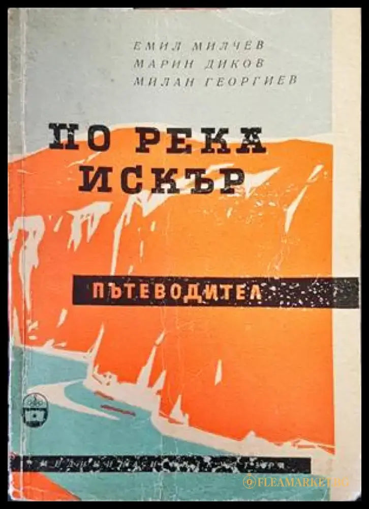 Изпитание (2321) - Книга
