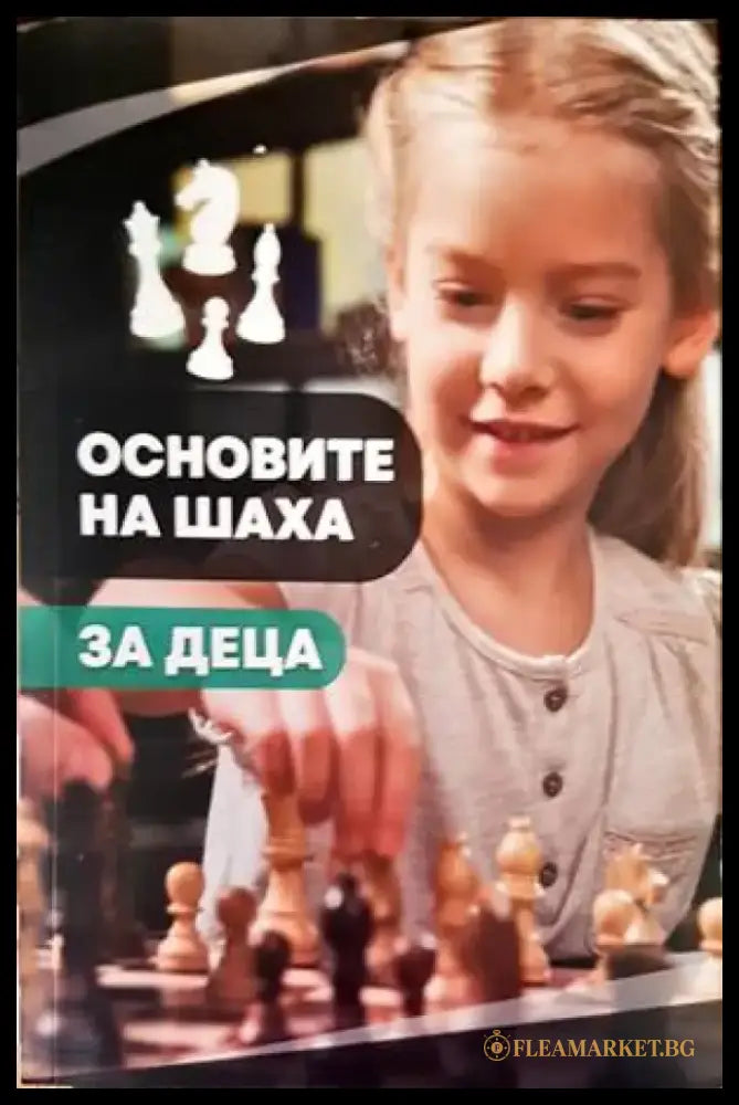 Изпитание (2321) - Книга