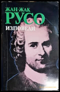 Изповеди-ЖЖР (998) - Книга