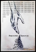 (Извън) градски човек - Книги