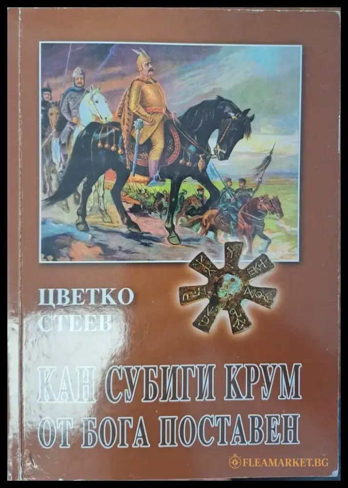 Извън себе си (140) - Книга