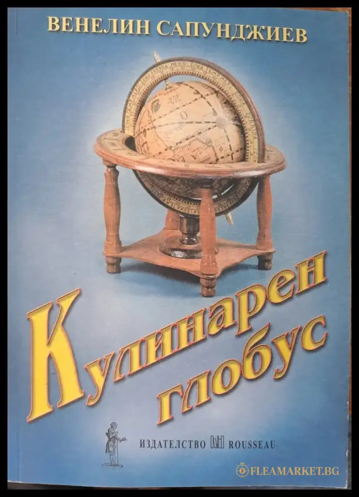 Извън себе си (140) - Книга