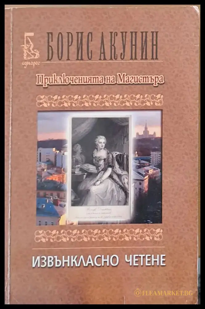 Извънкласно четене - Книги