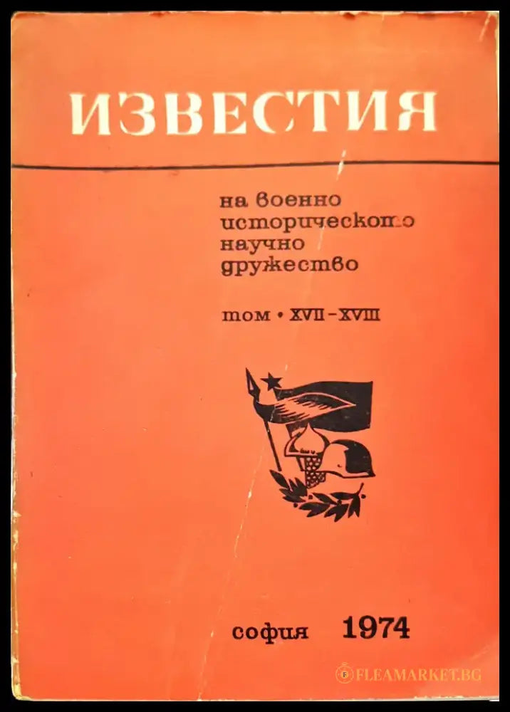 Известия - Книги