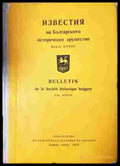 Известия на Българското историческо дружество Книга XXVIII