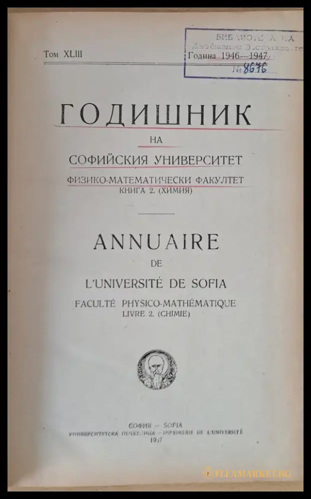 Известия на Историческото дружество в София книга І-1905 г. книга ІІ-1906 г. книга ІІІ-1911 г. книга ІV-1915 г. книга