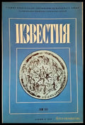 Известия на Националния военноисторически музей. Том 7 - Книги