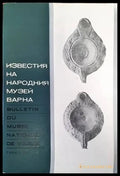 Известия на народния музей - Варна. Том 24 (39) - Книги