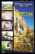 Известия. Том 11 - Книги
