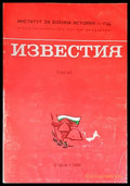 Известия Том 65 - корица