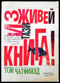 Изживей тази книга! - Книги
