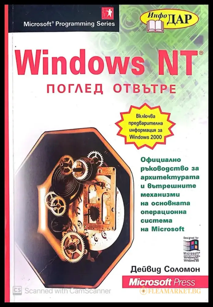 J2EE Професионални проекти - Книги