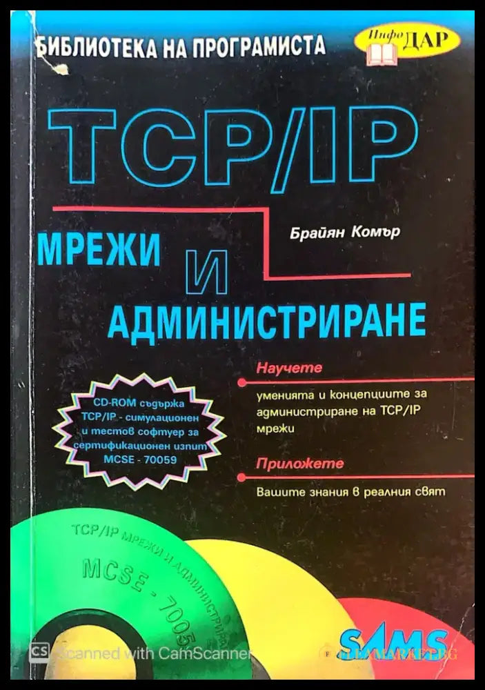 J2EE Професионални проекти - Книги