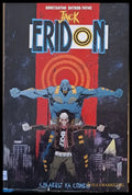 Jack Eridon - Крадецът на спомени - Книги