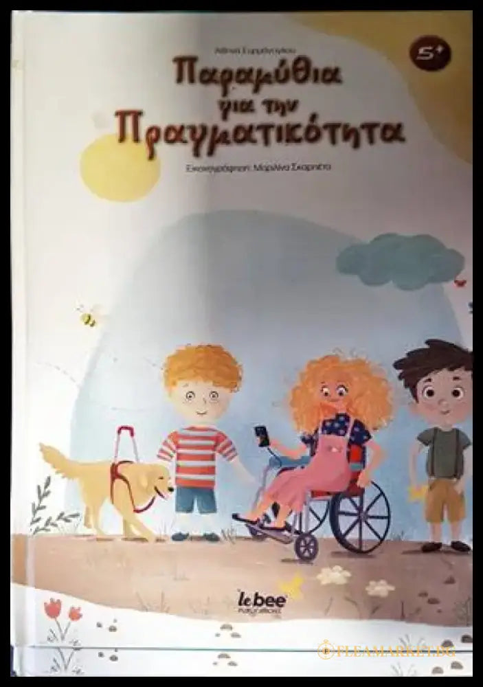 Janosik janosik - Книги