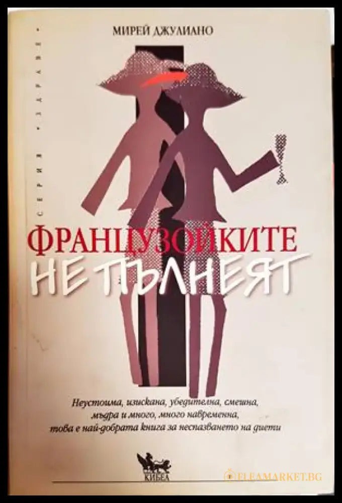Janosik janosik - Книги