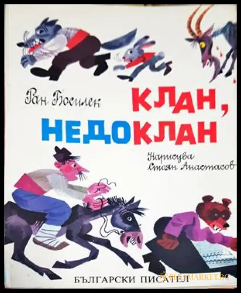 Janosik janosik - Книги