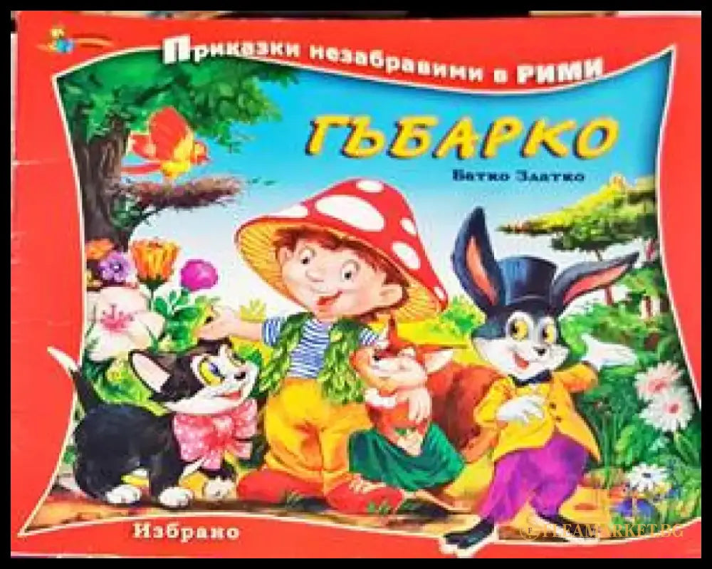 Janosik janosik - Книги