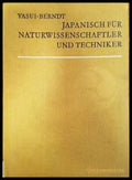 Japanisch fuer Naturwissenschaftler und Tehniker - Книги