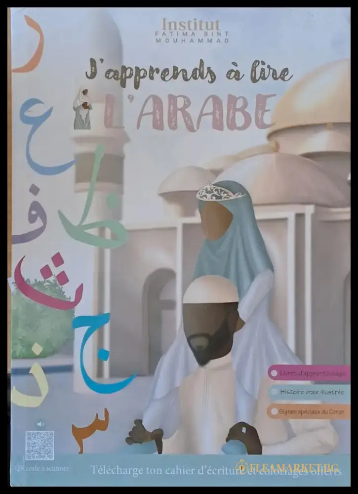 J’apprends a live L’Arabe - Книги