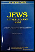 Jews in the bulgarian lands - Книги