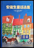 精選故事 - Книги