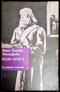 Йоан Асен II - Книги