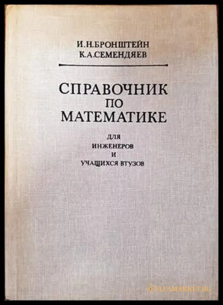 Йога. Пълно ръководство (1436) - Книга