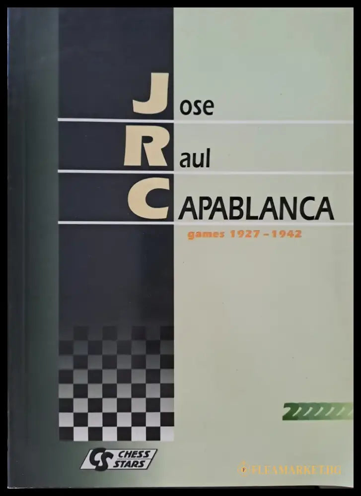 Jose Raul Capablanca games - 1927-1942 - Книги