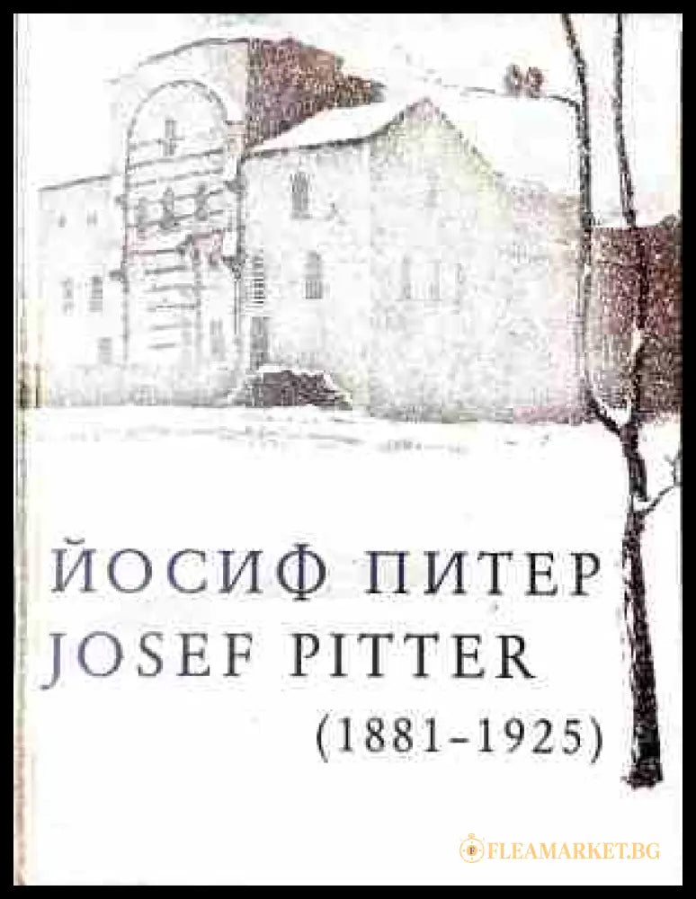 Йосиф Питер / Josef Pitter (1881-1925) - корица