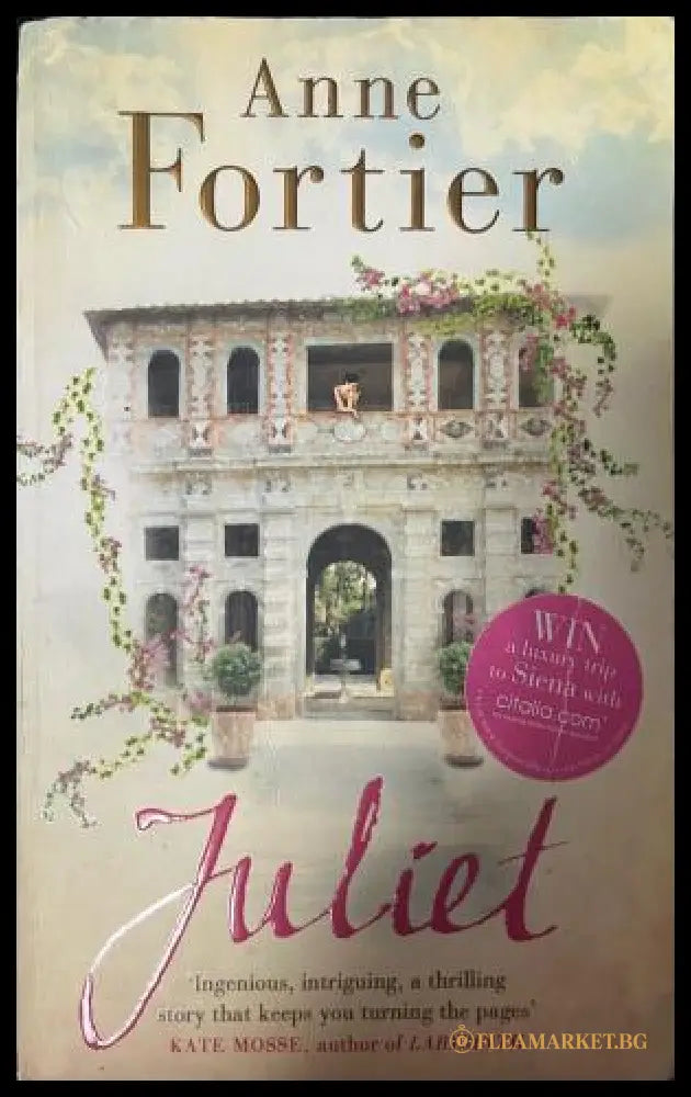 Корица на Juliet от Anne Fortier