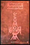 Към края - Книги